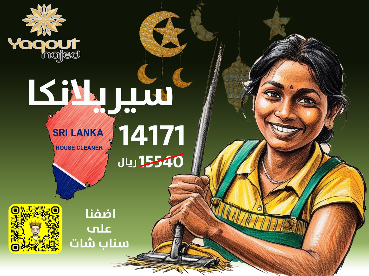 https://yaquot-najed.sa/wp-content/uploads/2025/01/سيرلانكا-رمضان.jpg