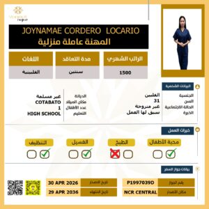 https://yaquot-najed.sa/wp-content/uploads/2025/02/2026-07-14-at-4.54.18-PM-8-300x300.jpeg