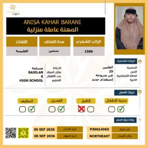https://yaquot-najed.sa/wp-content/uploads/2025/02/2026-09-26-1-300x300.jpeg