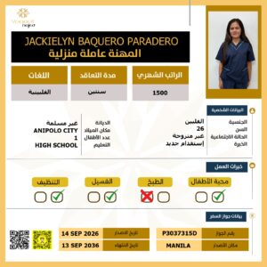 https://yaquot-najed.sa/wp-content/uploads/2025/08/2026-09-26-3-300x300.jpeg