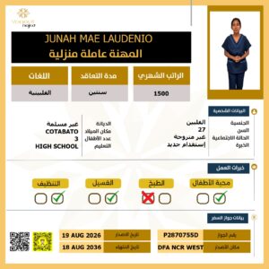 https://yaquot-najed.sa/wp-content/uploads/2025/09/2026-09-26-4-300x300.jpeg
