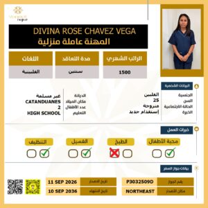 https://yaquot-najed.sa/wp-content/uploads/2025/09/2026-09-26-5-300x300.jpeg