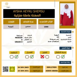 https://yaquot-najed.sa/wp-content/uploads/2025/10/14-06-2026L-1-300x300.jpeg