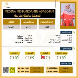 https://yaquot-najed.sa/wp-content/uploads/2025/10/14-06-2026L-11-300x300.jpeg