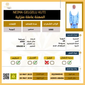 https://yaquot-najed.sa/wp-content/uploads/2025/10/14-06-2026L-14-300x300.jpeg