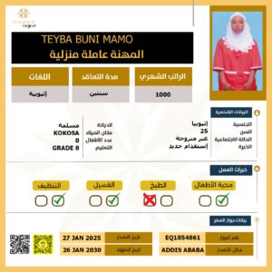 https://yaquot-najed.sa/wp-content/uploads/2025/10/14-06-2026L-16-300x300.jpeg