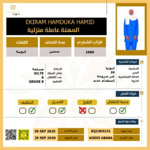 https://yaquot-najed.sa/wp-content/uploads/2025/10/14-06-2026L-2-300x300.jpeg