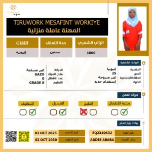 https://yaquot-najed.sa/wp-content/uploads/2025/10/14-06-2026L-20-300x300.jpeg
