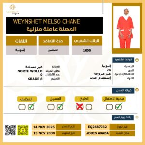 https://yaquot-najed.sa/wp-content/uploads/2025/10/14-06-2026L-21-300x300.jpeg
