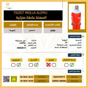 https://yaquot-najed.sa/wp-content/uploads/2025/10/14-06-2026L-22-300x300.jpeg