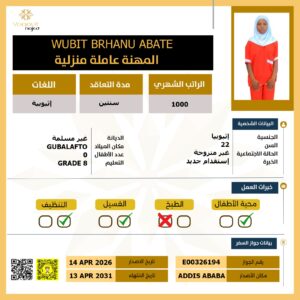 https://yaquot-najed.sa/wp-content/uploads/2025/10/14-06-2026L-24-300x300.jpeg
