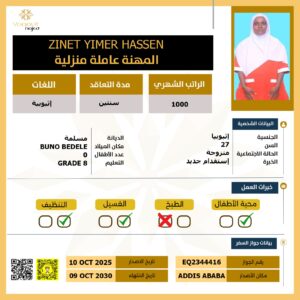 https://yaquot-najed.sa/wp-content/uploads/2025/10/14-06-2026L-25-300x300.jpeg