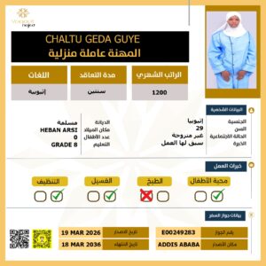 https://yaquot-najed.sa/wp-content/uploads/2025/10/14-06-2026L-3-300x300.jpeg