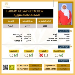 https://yaquot-najed.sa/wp-content/uploads/2025/10/14-06-2026L-6-300x300.jpeg