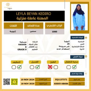 https://yaquot-najed.sa/wp-content/uploads/2025/10/14-06-2026L-7-300x300.jpeg