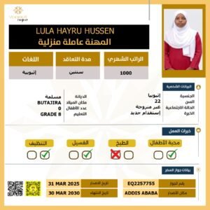 https://yaquot-najed.sa/wp-content/uploads/2025/10/14-06-2026L-8-300x300.jpeg