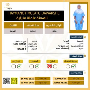 https://yaquot-najed.sa/wp-content/uploads/2025/10/14-06-2026L-9-300x300.jpeg