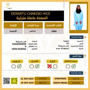 https://yaquot-najed.sa/wp-content/uploads/2025/10/2026-07-28-12-300x300.jpeg