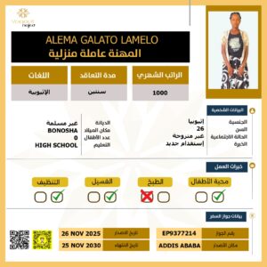 https://yaquot-najed.sa/wp-content/uploads/2025/10/2026-09-21-1-300x300.jpeg