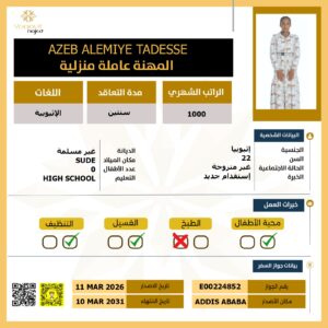 https://yaquot-najed.sa/wp-content/uploads/2025/10/2026-09-21-11-300x300.jpeg