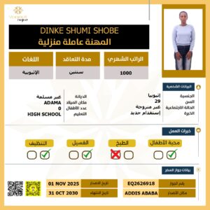 https://yaquot-najed.sa/wp-content/uploads/2025/10/2026-09-21-14-300x300.jpeg