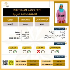 https://yaquot-najed.sa/wp-content/uploads/2025/10/2026-09-21-15-300x300.jpeg