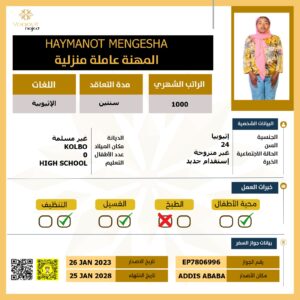 https://yaquot-najed.sa/wp-content/uploads/2025/10/2026-09-21-17-300x300.jpeg