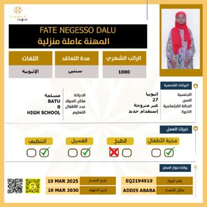 https://yaquot-najed.sa/wp-content/uploads/2025/10/2026-09-21-19-300x300.jpeg