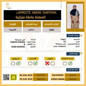 https://yaquot-najed.sa/wp-content/uploads/2025/10/2026-09-21-20-300x300.jpeg