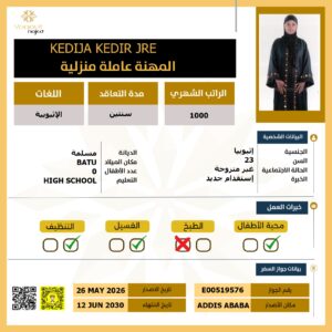 https://yaquot-najed.sa/wp-content/uploads/2025/10/2026-09-21-22-300x300.jpeg