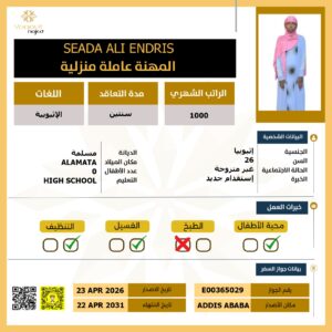 https://yaquot-najed.sa/wp-content/uploads/2025/10/2026-09-21-24-1-300x300.jpeg