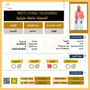 https://yaquot-najed.sa/wp-content/uploads/2025/10/2026-09-21-26-300x300.jpeg