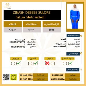https://yaquot-najed.sa/wp-content/uploads/2025/10/2026-09-21-27-300x300.jpeg