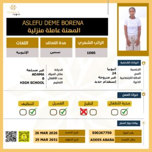 https://yaquot-najed.sa/wp-content/uploads/2025/10/2026-09-21-3-300x300.jpeg