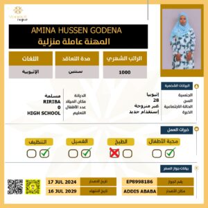 https://yaquot-najed.sa/wp-content/uploads/2025/10/2026-09-21-4-300x300.jpeg