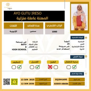 https://yaquot-najed.sa/wp-content/uploads/2025/10/2026-09-21-6-300x300.jpeg
