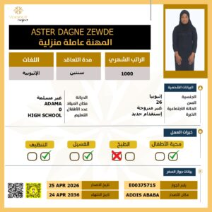 https://yaquot-najed.sa/wp-content/uploads/2025/10/2026-09-21-7-300x300.jpeg