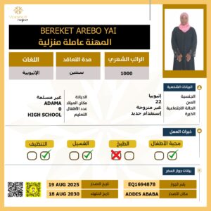 https://yaquot-najed.sa/wp-content/uploads/2025/10/2026-09-21-9-300x300.jpeg