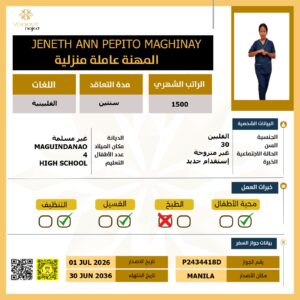 https://yaquot-najed.sa/wp-content/uploads/2025/12/2026-07-14-at-4.54.18-PM-2-300x300.jpeg