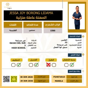 https://yaquot-najed.sa/wp-content/uploads/2025/12/2026-07-14-at-4.54.18-PM-3-300x300.jpeg