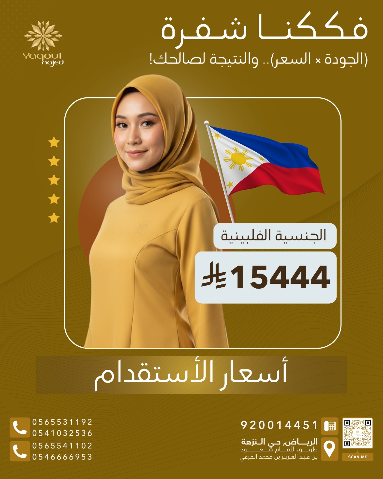 https://yaquot-najed.sa/wp-content/uploads/2026/04/WhatsApp-Image-2026-04-15-at-2.20.19-PM-1.jpeg