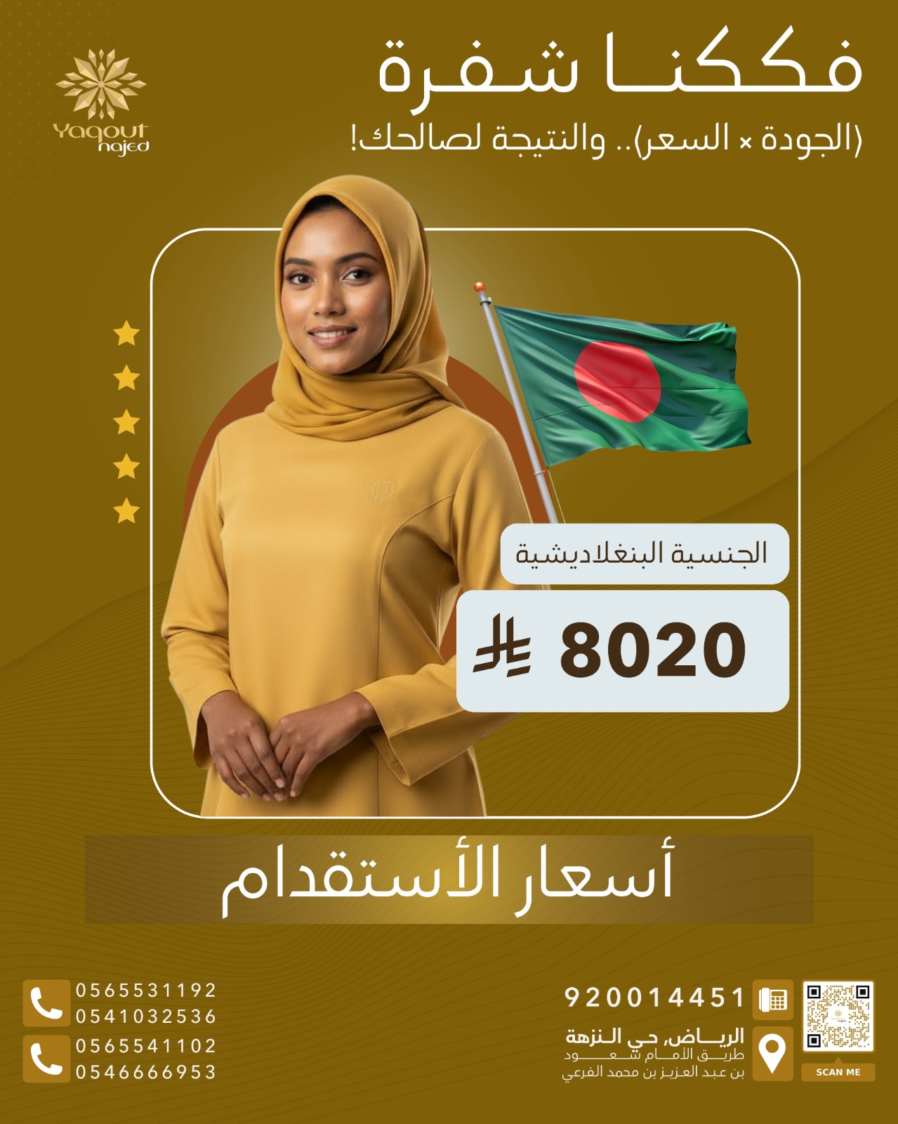 https://yaquot-najed.sa/wp-content/uploads/2026/04/WhatsApp-Image-2026-04-15-at-2.20.19-PM-2.jpeg