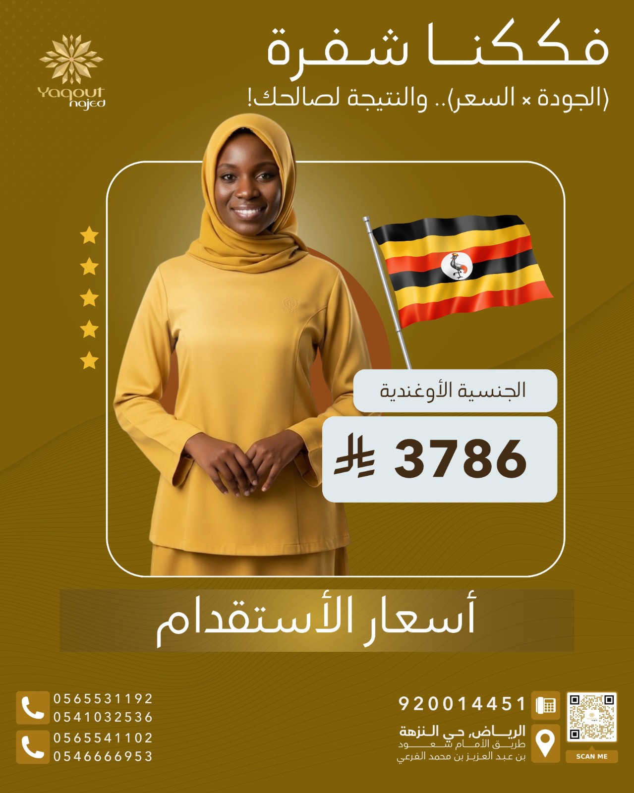 https://yaquot-najed.sa/wp-content/uploads/2026/04/WhatsApp-Image-2026-04-15-at-2.20.20-PM-1.jpeg