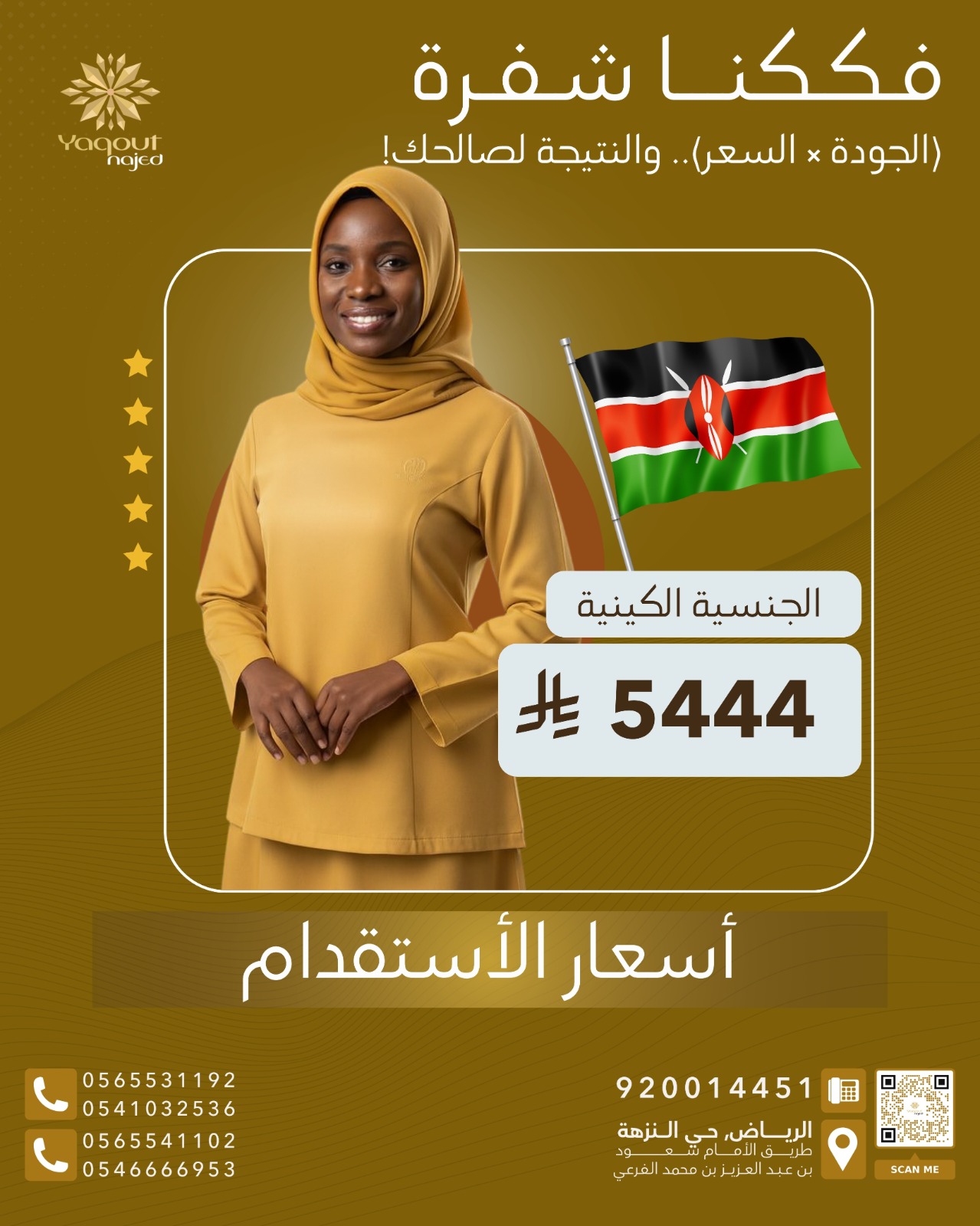 https://yaquot-najed.sa/wp-content/uploads/2026/04/WhatsApp-Image-2026-04-15-at-2.20.20-PM-2.jpeg