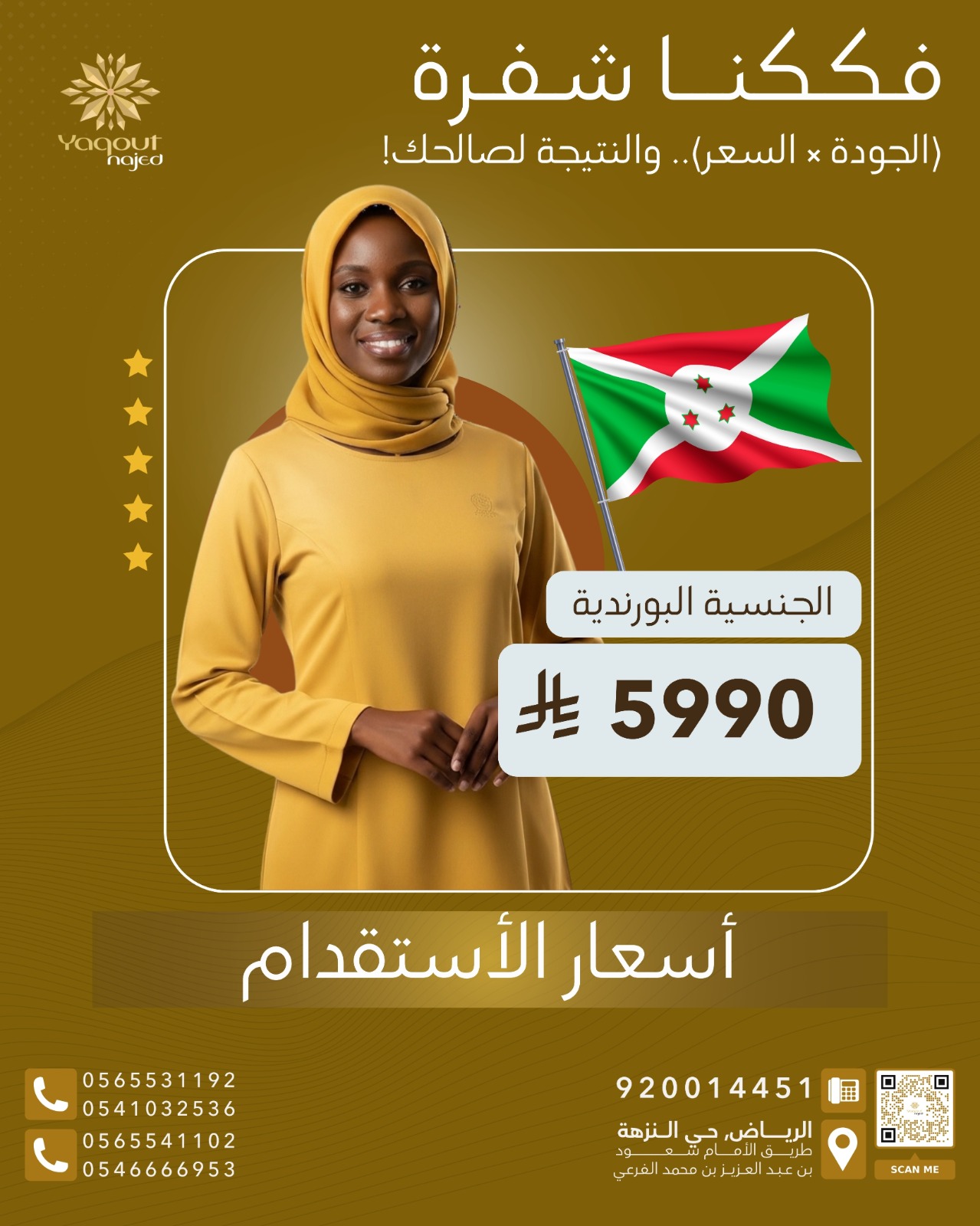 https://yaquot-najed.sa/wp-content/uploads/2026/04/WhatsApp-Image-2026-04-15-at-2.20.20-PM-3.jpeg