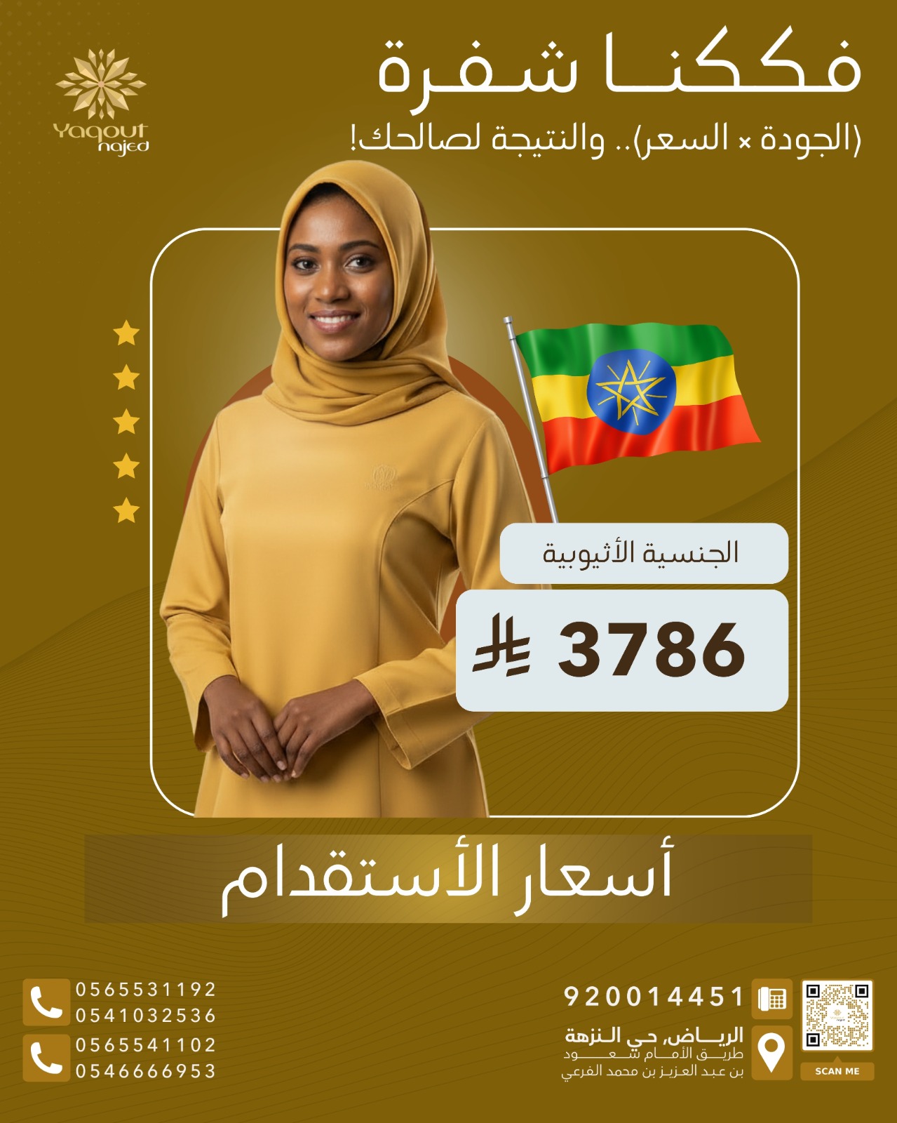 https://yaquot-najed.sa/wp-content/uploads/2026/04/WhatsApp-Image-2026-04-15-at-2.20.20-PM.jpeg
